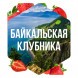 Табак Сарма - Байкальская Клубника (100 грамм) купить в Самаре