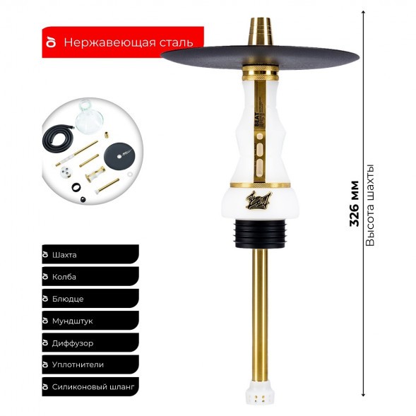 Кальян Alpha Hookah - Beat White Gold (Прозрачная Колба) купить в Самаре