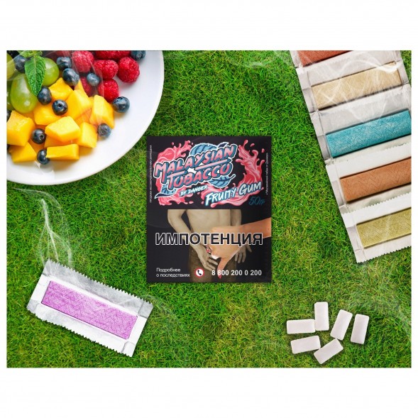 Табак Malaysian Tobacco - Fruity Gum (Фруктовая Жвачка, 50 грамм) купить в Самаре