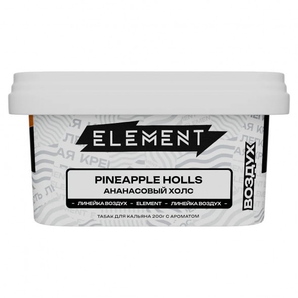 Табак Element Воздух - Pineapple Holls (Ананасовый Холс, 200 грамм) купить в Самаре