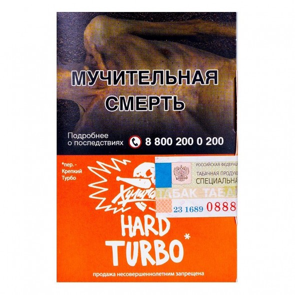 Табак Хулиган Hard - Turbo (Арбузно-Дынная Жвачка, 25 грамм) купить в Самаре