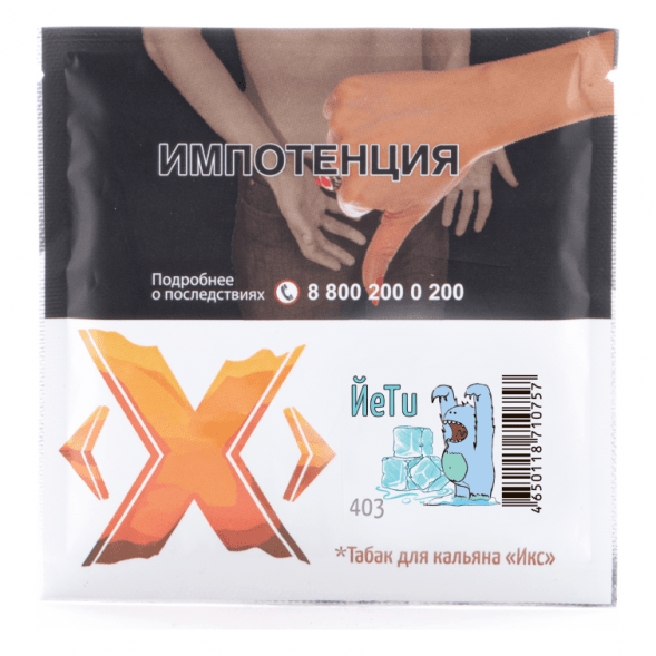 Табак Икс - Йети (Лед, 50 грамм) купить в Самаре