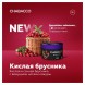 Смесь Chabacco MEDIUM - Sour Cowberry (Кислая Брусника, 40 грамм) купить в Самаре