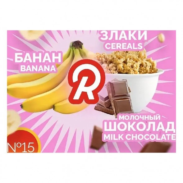 Табак Ready - №15 Good Mo /Cereals Banana Milk Chocolate (Банан, Шоколад, Злаки, Молоко, 25 грамм) купить в Самаре