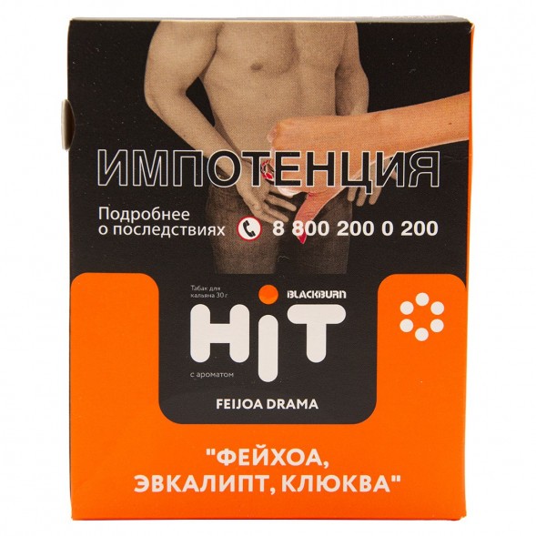 Табак BlackBurn HiT - Feijoa Drama (Фейхоа, Эвкалипт, Клюква, 30 грамм) купить в Самаре
