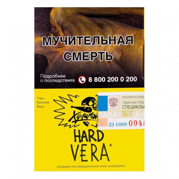 Табак Хулиган Hard - Vera (Напиток с Алоэ Вера, 25 грамм) купить в Самаре