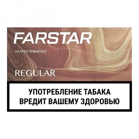 Стики FarStar - Regular (Табак, 10 пачек) купить в Самаре
