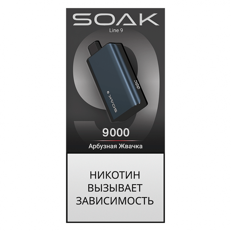 SOAK DARK BLUE - Арбузная Жвачка (Watermelon Gum, 9000 затяжек) купить в Самаре
