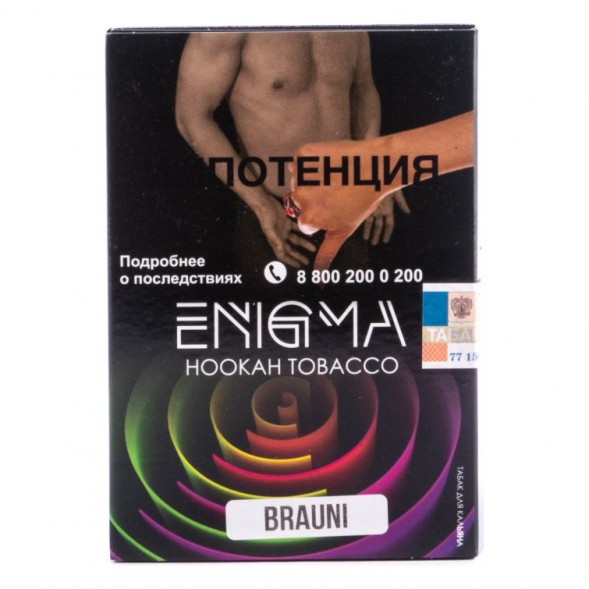 Табак Enigma - Brauni (Брауни, 100 грамм, Акциз) купить в Самаре