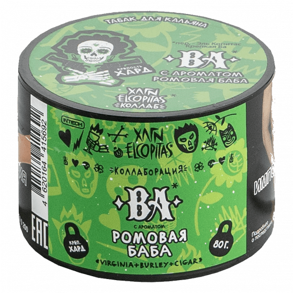 Табак Хулиган Hard - BA (Ромовая Баба, 80 грамм) купить в Самаре