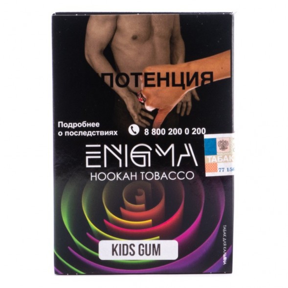 Табак Enigma - Kids Gum (Детская Жвачка, 100 грамм, Акциз) купить в Самаре