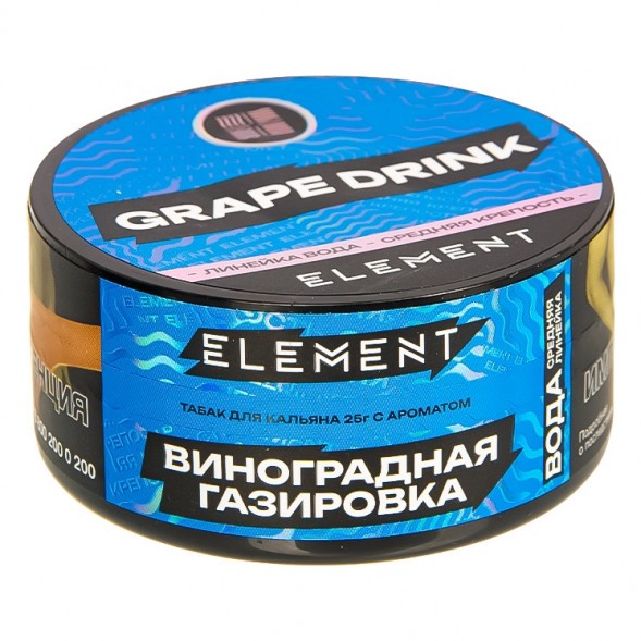Табак Element Вода - Grape Drink NEW (Виноградная Газировка, 25 грамм) купить в Самаре