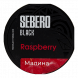 Табак Sebero Black - Raspberry (Малина, 25 грамм) купить в Самаре