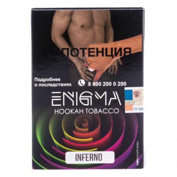 Табак Enigma - Inferno (Инферно, 100 грамм, Акциз) купить в Самаре
