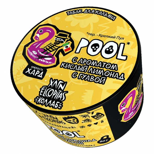 Табак Хулиган Hard - POOL (Кислый Лимонад с Гуавой, 80 грамм) купить в Самаре