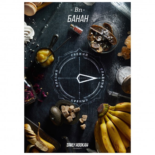 Табак Daily Hookah - Банан (60 грамм) купить в Самаре