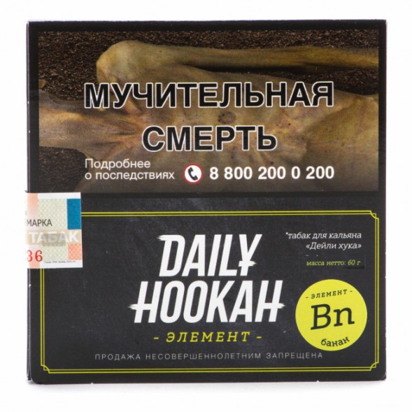 Табак Daily Hookah - Банан (60 грамм) купить в Самаре