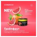 Смесь Chabacco MEDIUM - Grapefruit (Грейпфрут, 40 грамм) купить в Самаре