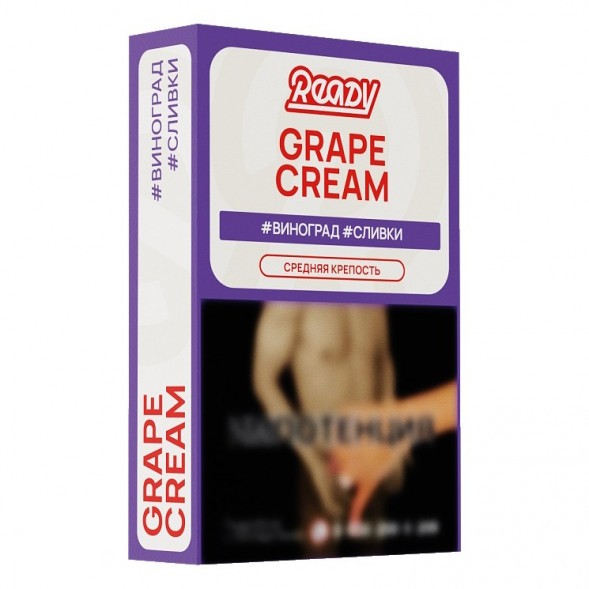 Табак Ready - №17 Grape Cream /Isabella Grapes Cream (Виноград Изабелла, Сливки, 25 грамм) купить в Самаре