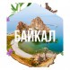 Табак Сарма - Байкал (25 грамм) купить в Самаре