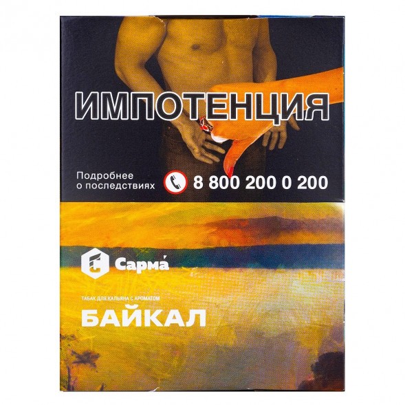 Табак Сарма - Байкал (25 грамм) купить в Самаре