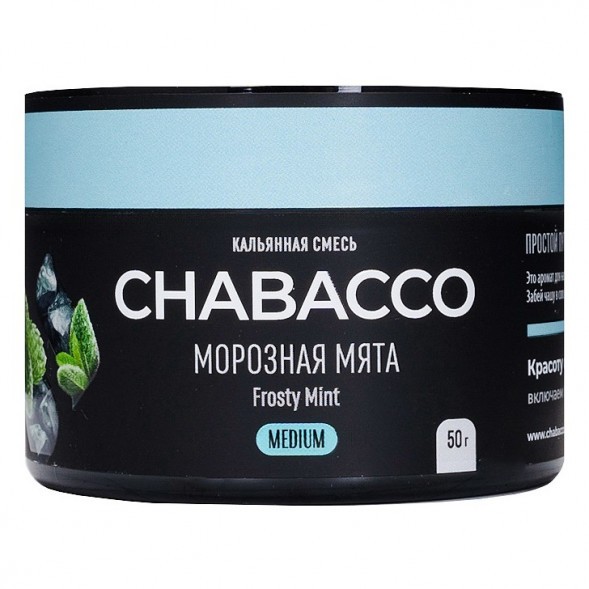 Смесь Chabacco MEDIUM - Frosty Mint (Морозная Мята, 50 грамм) купить в Самаре