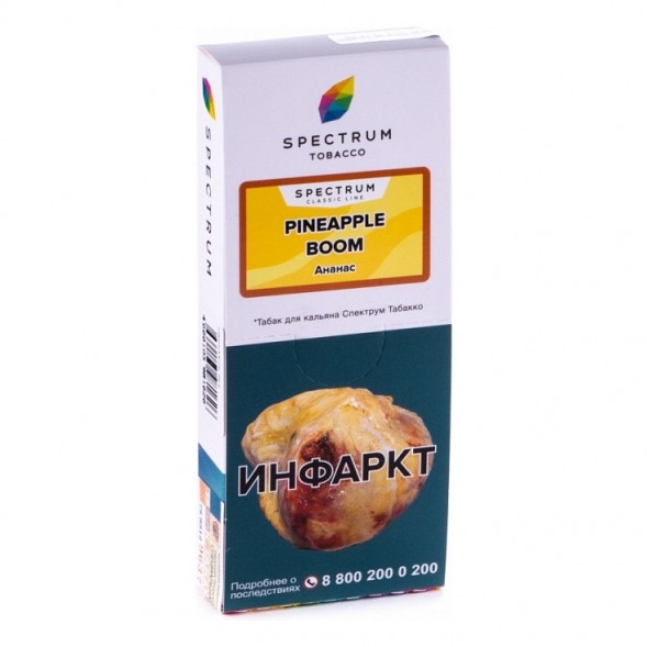Табак Spectrum - Pineapple Boom (Ананас, 100 грамм) купить в Самаре