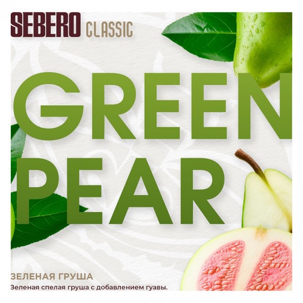 Табак Sebero - Green Pear (Зелёная Груша, 25 грамм) купить в Самаре