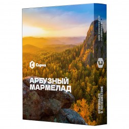Табак Сарма - Арбузный Мармелад (120 грамм)