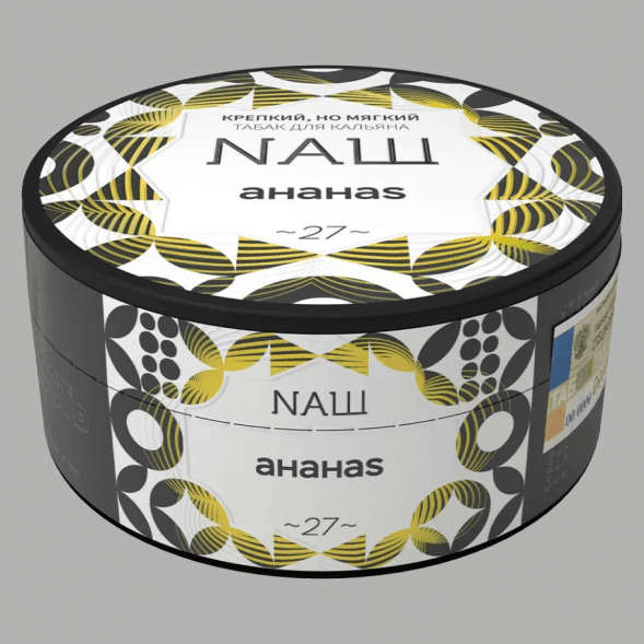 Табак NАШ WHITE - Ананас (200 грамм) купить в Самаре