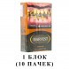 Сигареты Harvest - Brown King Size (блок 10 пачек) купить в Самаре