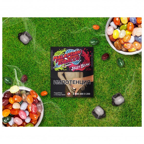 Табак Malaysian Tobacco - Jelly Bean (Желейные Конфеты, 50 грамм) купить в Самаре