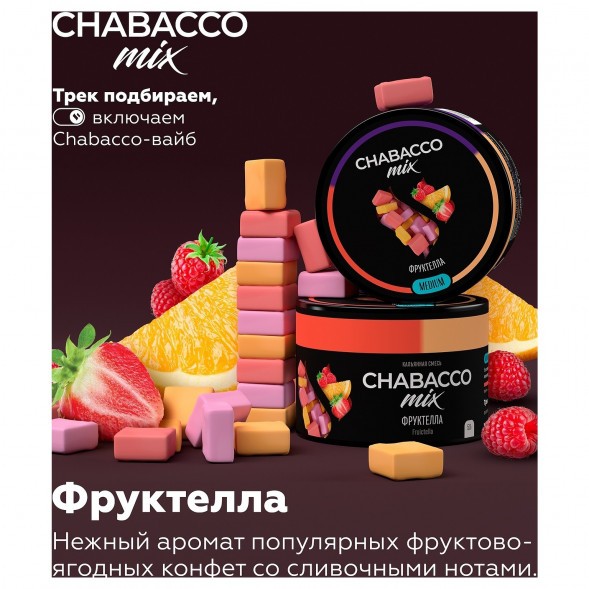 Смесь Chabacco MIX MEDIUM - Fruictella (Фруктелла, 50 грамм) купить в Самаре