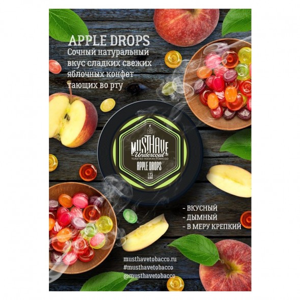 Табак Must Have - Apple Drops (Яблочные Леденцы, 125 грамм) купить в Самаре