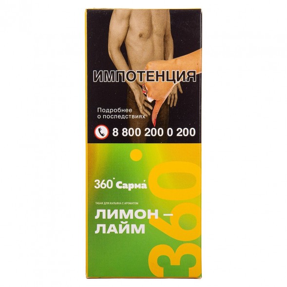 Табак Сарма 360 Лёгкая - Лимон-Лайм (40 грамм) купить в Самаре