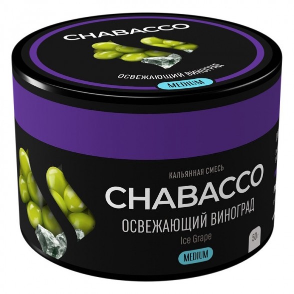 Смесь Chabacco MEDIUM - Ice Grape (Освежающий Виноград, 50 грамм) купить в Самаре