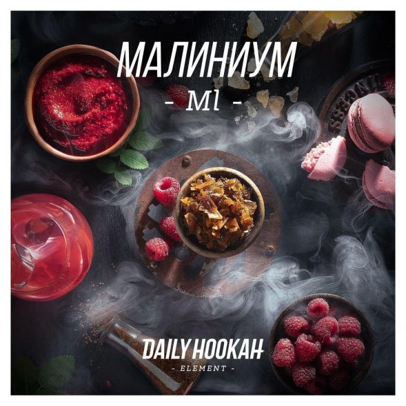 Табак Daily Hookah - Малиниум (60 грамм) купить в Самаре