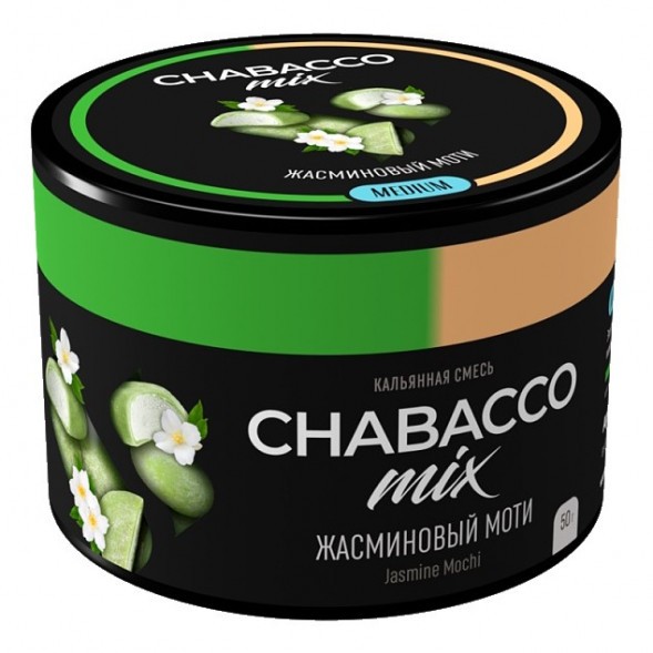 Смесь Chabacco MIX MEDIUM - Jasmine Mochi (Жасминовый Моти, 50 грамм) купить в Самаре