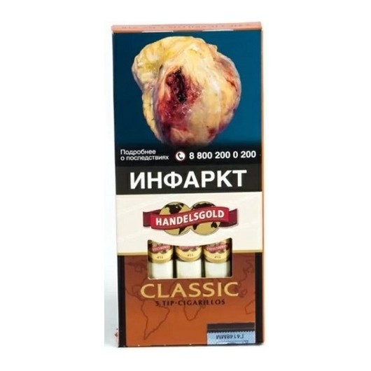 Сигариллы Handelsgold Tip-Cigarillos - Classic (5 штук) купить в Самаре