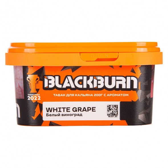 Табак BlackBurn - White Grape (Белый Виноград, 200 грамм) купить в Самаре