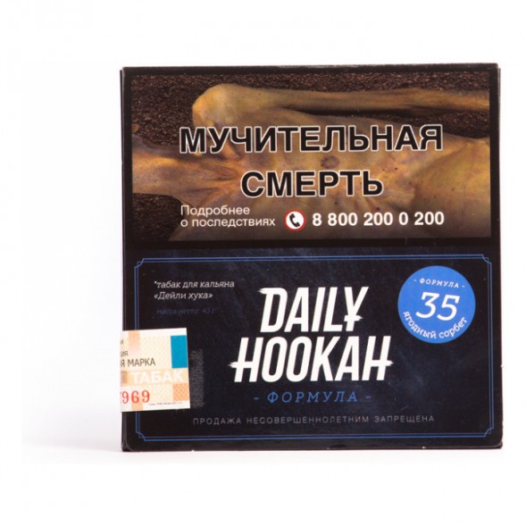 Табак Daily Hookah - Ягодный Сорбет (60 грамм) купить в Самаре