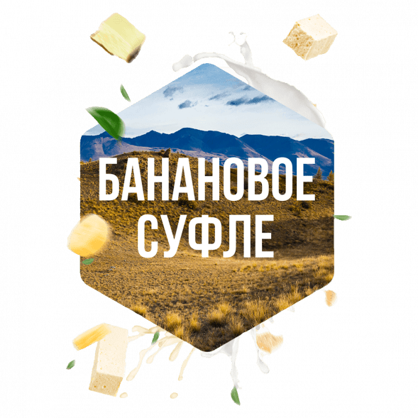 Табак Сарма - Банановое Суфле (120 грамм) купить в Самаре