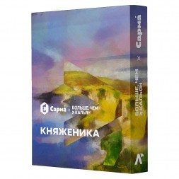 Табак Сарма - Княженика (200 грамм)