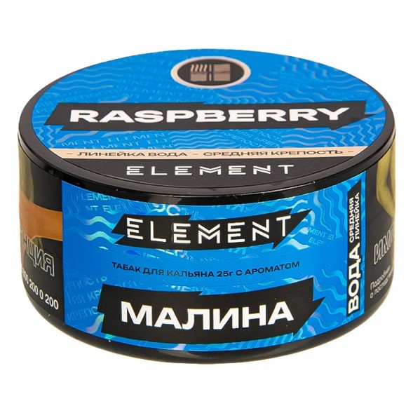 Табак Element Вода - Raspberry NEW (Малина, 25 грамм) купить в Самаре