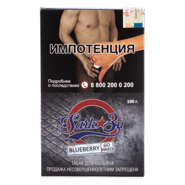 Табак SarkoZy Go Hard - Blueberry (Черника, 100 грамм) купить в Самаре