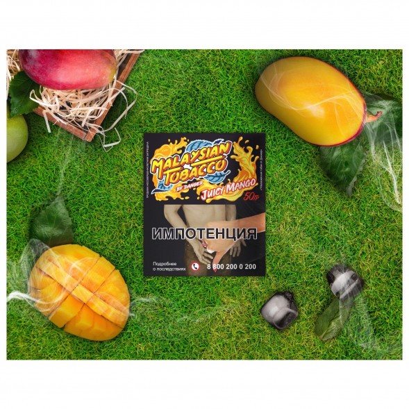 Табак Malaysian Tobacco - Juicy Mango (Сочный Манго, 50 грамм) купить в Самаре