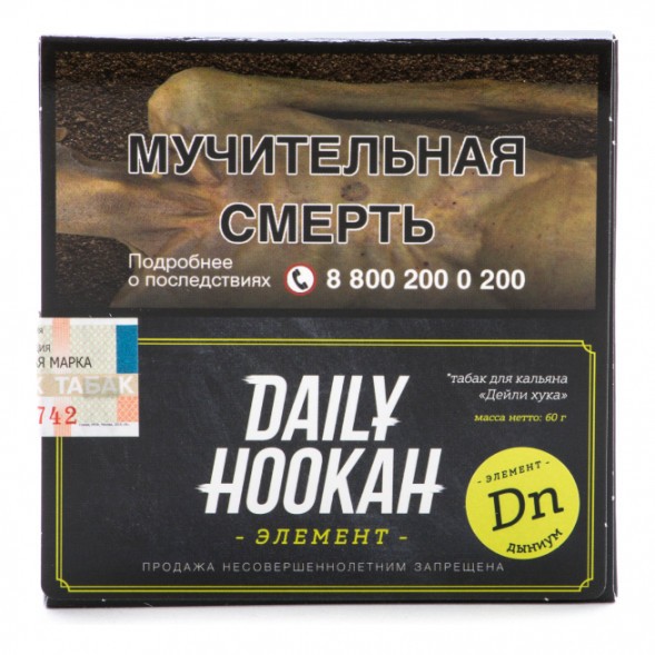 Табак Daily Hookah - Дыниум (60 грамм) купить в Самаре