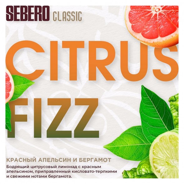 Табак Sebero - Citrus Fizz (Красный Апельсин и Бергамот, 25 грамм) купить в Самаре