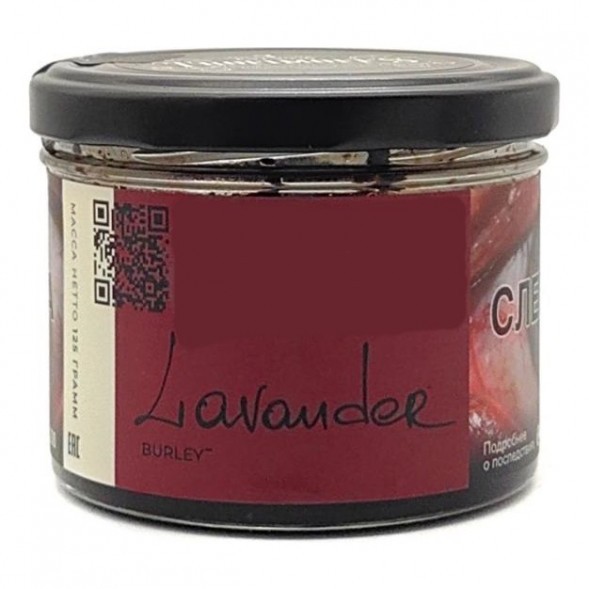 Табак Trofimoff&#039;s Burley - Lavander (Цветки Лаванды, 125 грамм) купить в Самаре