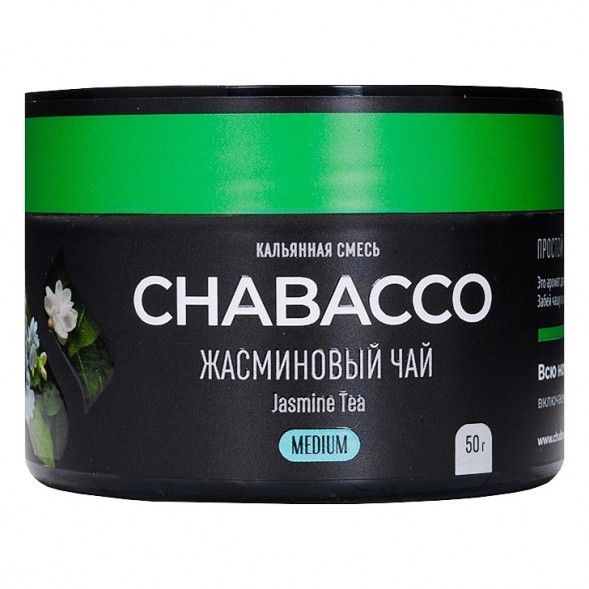 Смесь Chabacco MEDIUM - Jasmine Tea (Жасминовый Чай, 50 грамм) купить в Самаре